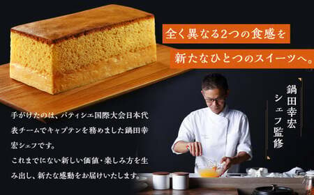 【14営業日以内発送】長崎カステリーヌ 1本 ( 約 300g ) ／ スイーツ カステラ テリーヌ お菓子 デザート 新感覚 新食感 タナカヤ  