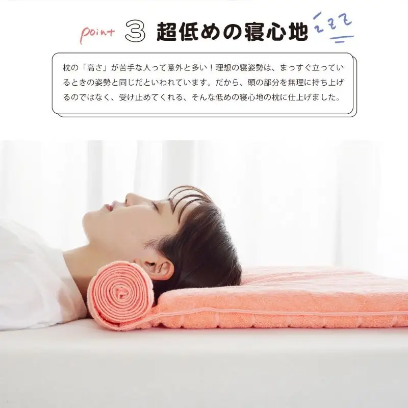 今治タオル 枕を使わない人の枕 くるくる (ピーチピンク)  