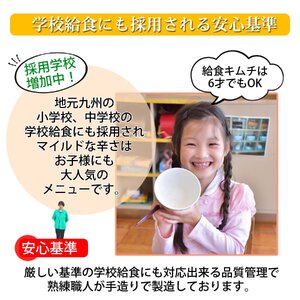 ふくつの母心の「こどもキムチ」200g×8袋　計1.6kg[H4431]