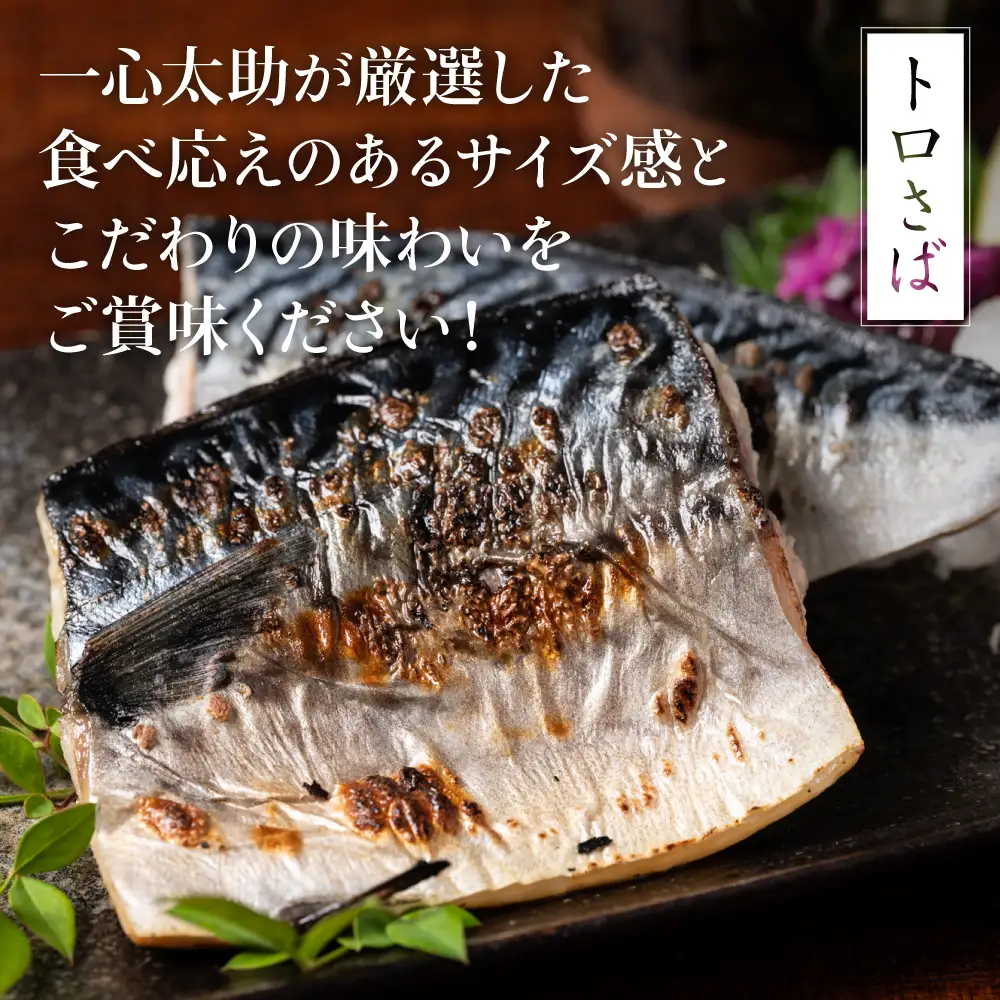 酒蔵育ち 肥後のトロさば 味噌漬け 4切入×5パック 合計20切 おかず レシピ トロサバ とろさば 赤酒 味噌漬け さば サバ 鯖 焼き魚 魚 熊本 八代市