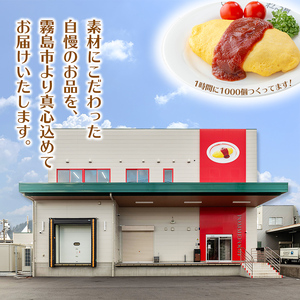 K-197 ポムの樹のオムライス ポムオム トマトケチャップ付き(280g×12食)【ポムフード】霧島市 オムライス おむらいす ぽむおむ ぽむのき 冷凍 温めるだけ 手軽 時短 簡単調理 洋食 ケチャップ ソース付 個包装
