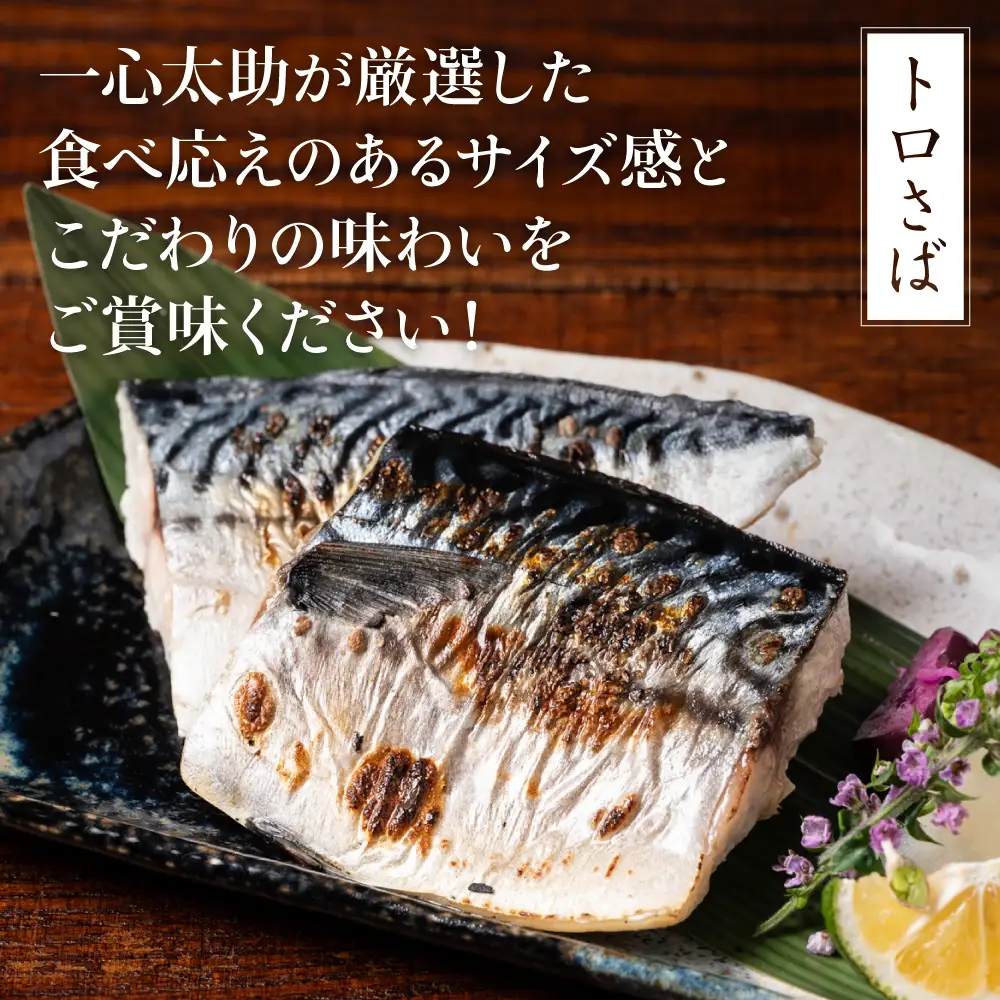 酒蔵育ち 肥後のトロさば 酒粕漬け 4切入×5パック 合計20切 おかず レシピ トロサバ とろさば 赤酒 酒粕 粕漬 さば サバ 鯖 焼き魚 魚 熊本 八代市