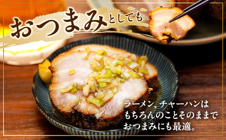 チャーシュー 2~3本 (約700g) 冷凍 たれ付き 焼豚 肉 豚 肉 チャーハン にく ラーメン ごはん おかず 知多フレッシュポーク チャーシュー