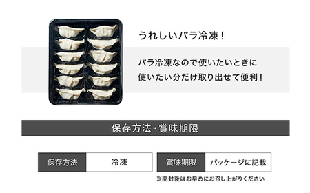 長州黒かしわ餃子＆豚餃子 食べ比べセット 72個入り 手作り 生餃子 餃子 国産野菜 冷凍 化学調味料不使用 化学調味料無添加 らいちの餃子 黒かしわ 長州黒かしわ F6L-955