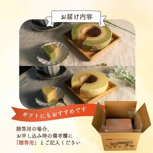 バウムクーヘン オリジナル 抹茶 バウムクーヘン