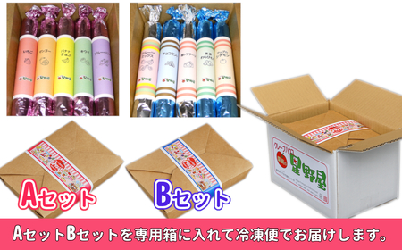 クレープハウス星野屋 冷凍クレープ 5本×2箱 A×1箱/B×1箱  |アイス スイーツ フルーツ