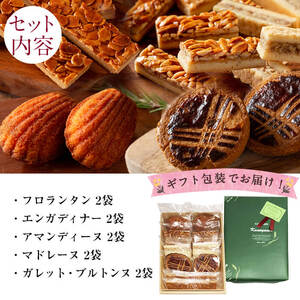 【ギフト対応】カネヤマ人気のお菓子詰め合わせセット(5種 計10袋)！a0-356-yy