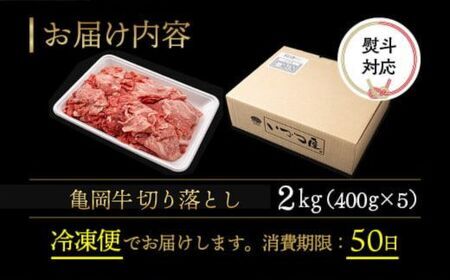 牛肉切り落とし こま切れ 2kg 牛肉切り落とし
