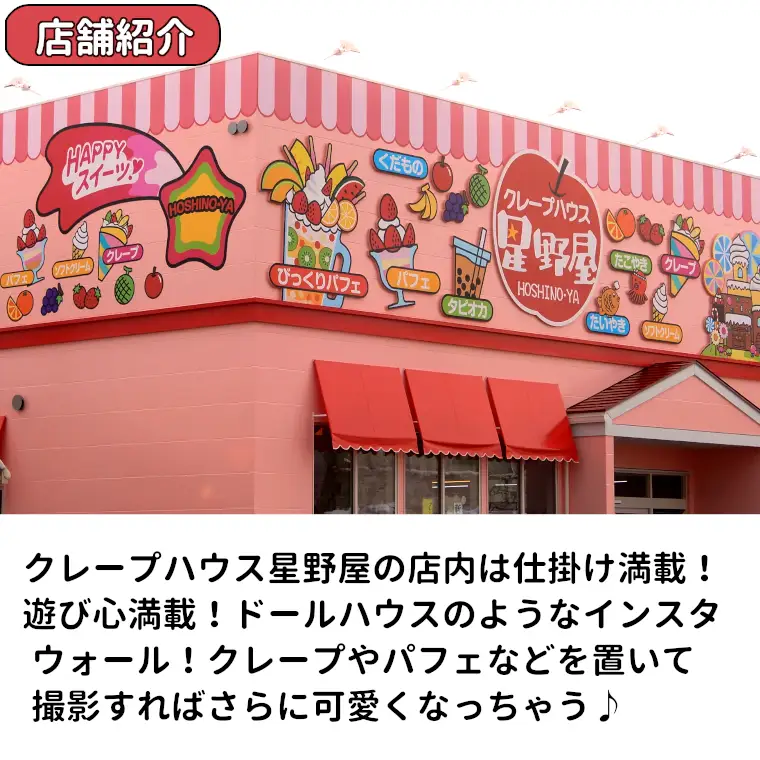 クレープハウス星野屋 冷凍クレープ 5本×4箱 A×3/B×1箱 |アイス スイーツ フルーツ
