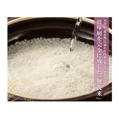 Y17-13 令和7年産 無洗米 夢つくし5kg