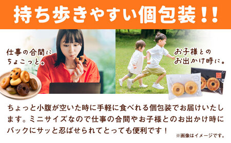ミニ焼きドーナツ 食べ比べセット 6種類×各2個入り 12個 Patisserie和み《30日以内に出荷予定(土日祝除く)》福岡県 鞍手郡 小竹町 送料無料 どーなつ お菓子 スイーツ 焼き菓子 個包装