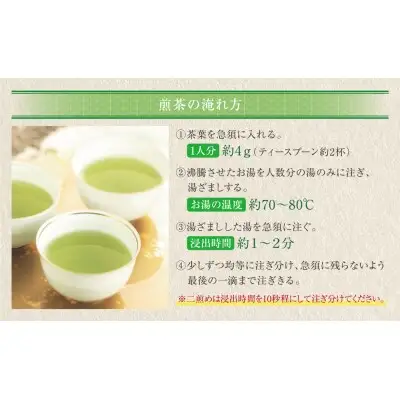Z26-08 寄附額改定↓↓ 八女星野 上級茶詰合せ(計200g)  緑茶