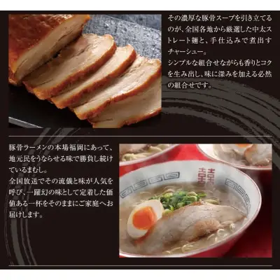 Y51-02-02 まむし 豚骨ラーメン(生スープ)5食＆チャーシュー ラーメン