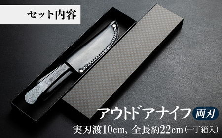 ナイフ アウトドアナイフ 両刃 一丁箱入 st-0002