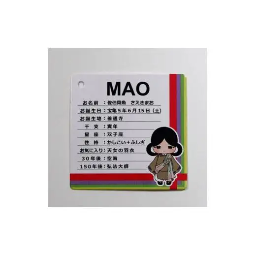 総本山善通寺オリジナルMAOトートバッグ　①ネイビー×ナチュラル 　※MAOマスコット（オリジナルMAO）付き