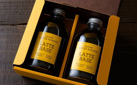 ラテベースセット 250ml×2 | 希釈用 加糖 珈琲 コーヒー 素焚糖使用 カフェラテ ラテ カフェラテベース 珈琲ベース 濃縮コーヒー ラテ用シロップ コーヒーシロップ コーヒー飲料 牛乳割り 自家焙煎 おうちカフェ アイス 大分県産 国産 大分県 中津市