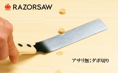 DIY 応援 レザーソー のこぎり Bセット[ 180厚刃 細工鋸 両刃 ノコギリ 日曜大工 ]