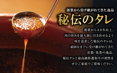 Y05-03 秘伝タレ 焼肉ボタ山4種セット 和牛 福智町 焼肉