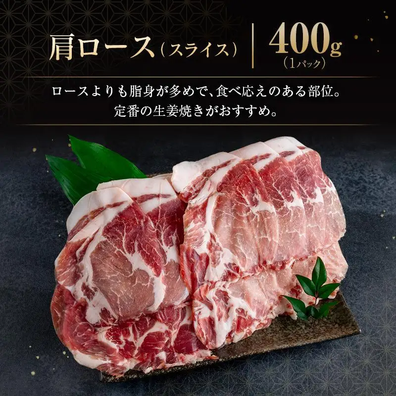 宮崎県えびの市産 いもこ豚 バラエティーセット 計3.2kg