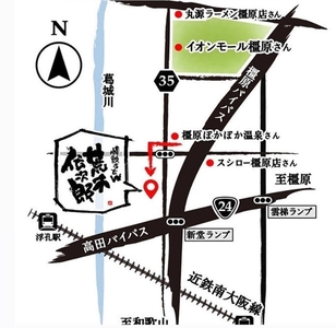 情熱うどん 荒木伝次郎 お食事券 20,000円分｜ふるさと納税 利用券 ミシュラン ビブグルマン チケット ランチ 手打ち 美味しい 讃岐うどん 唐揚げ 天ぷら 定食 限定 メニュー 麺 奈良 橿原
