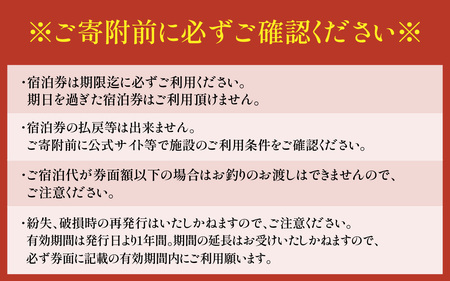 ふぐ料理の宿さいば　若狭ふぐフルコース＆旬の舟盛りプラン　ペア宿泊券 [BFCU003]