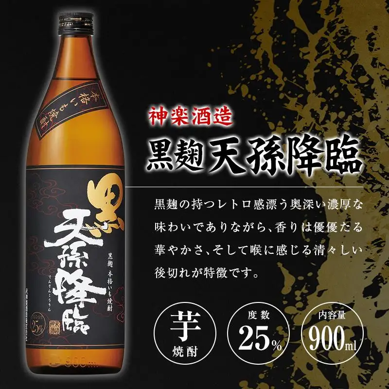 ◆「宮崎県焼酎」芋・麦6種飲み比べセット(25度900ml）