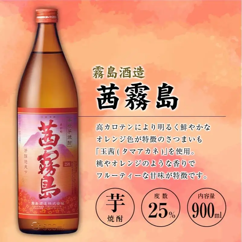 「宮崎県芋焼酎」木挽BLUE・日向木挽・日向木挽黒・茜霧島 900ml瓶 飲み比べ4本セット
