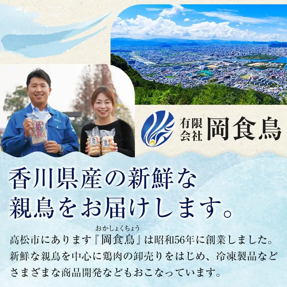 食べ応え抜群の特大骨付鳥 若鶏300g×2本