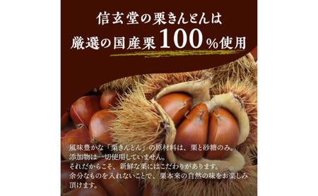 中津川銘菓：栗きんとん12個（6個入×2箱）[秋季限定]【9月お届け】 F4N-2303