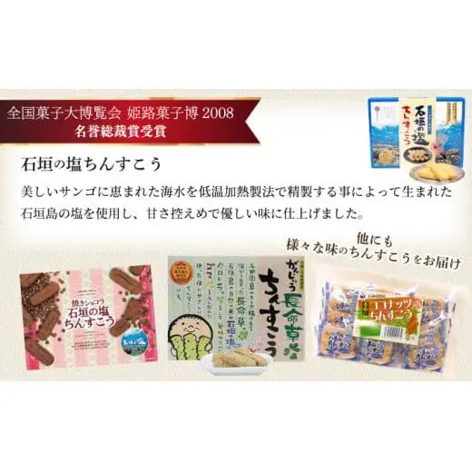 お菓子詰め合わせ　KB-187