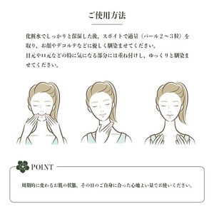 メグビオスキンセラム（美容液）