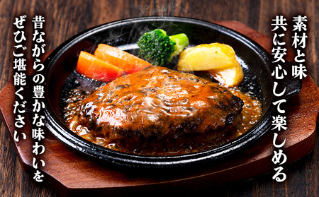 デミグラスソース ハンバーグ 200g×3 計600g キッチンふじ 