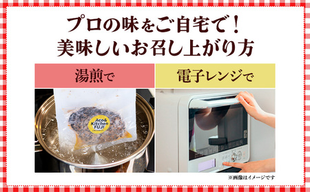デミグラス ハンバーグ 200g×3個 ポタージュ 400g×1個 キッチンふじ 