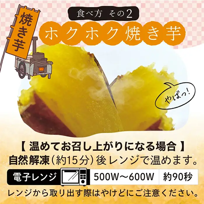 2511 【 全12回 定期便 】 紅はるか 冷凍 焼き芋 約2kg×12回 KN026-T01 加工品 加工食品 野菜パウダー