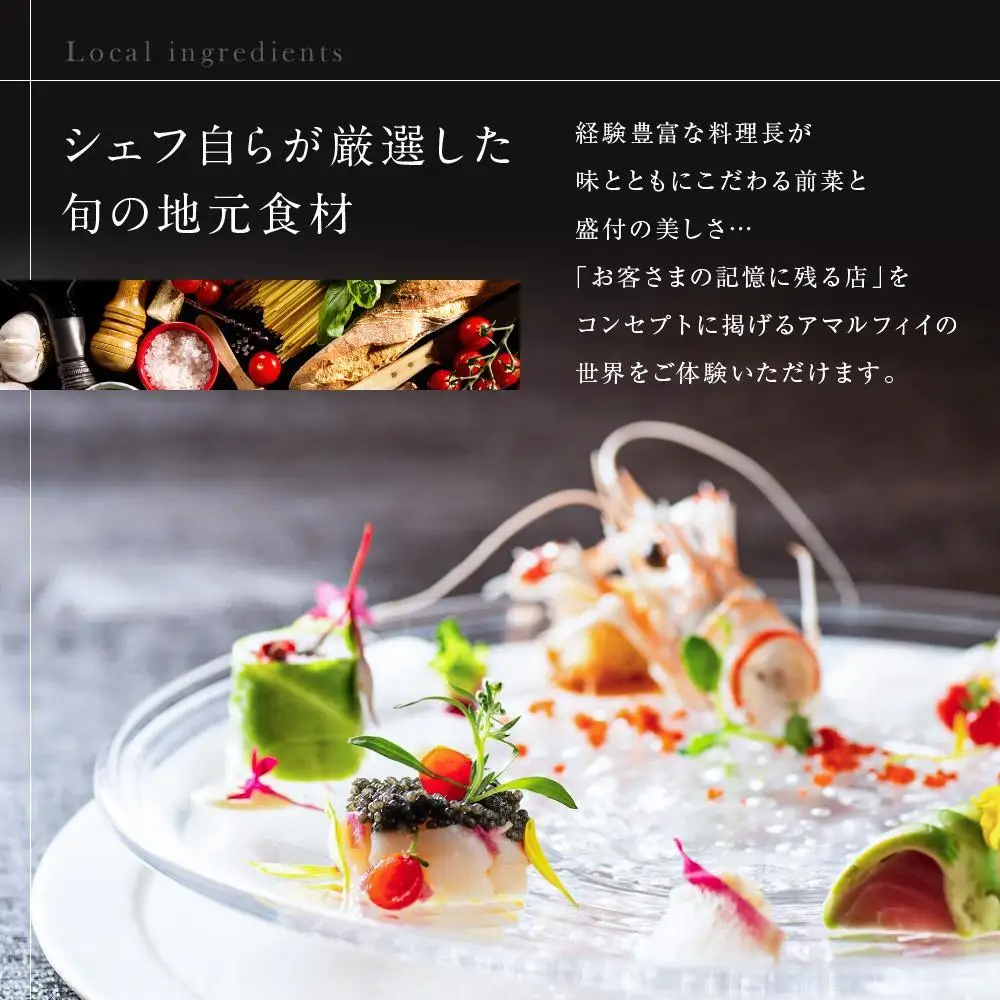 リストランテ　アマルフィイのイタリアンランチセットA　ペア券 | 食事券 ペア 2人 ふたり チケット 湘南 七里ヶ浜 イタリアン パスタ おしゃれ レストラン ランチ 予約 ペア券 ギフト券 海の見えるレストラン 神奈川 鎌倉 チケット