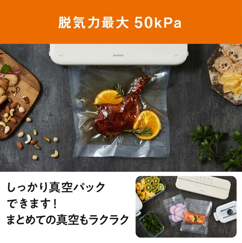 【テレビで紹介】真空パック機 コンパクト コードレス 家庭用 フードシーラー VPF-C50 アイボリー アイリスオーヤマ 真空パック機 真空パック器 フードシーラー 真空シーラー 真空 備蓄 米 保存 脱気 包装 梱包 酸化防止 冷凍 湯せん 