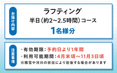 北海道 十勝川 ラフティング ツアー | TACとかちアドベンチャークラブ [BNAA003]
