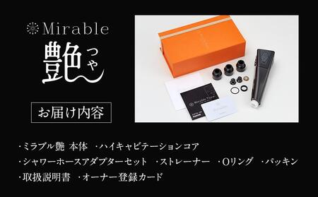ミラブル艶 (つや) サイエンス製ファインバブルシャワーヘッド