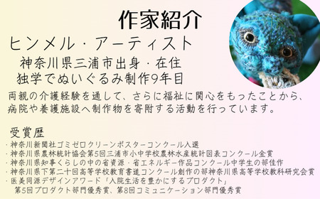 【 医美同源 】みうらねこ ぬいぐるみ（5種類のうち1匹）【 ハンドメイド 】 M117-001 雑貨 日用品