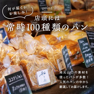 粉と米お菓子便 焼き菓子５種類 スタッフセレクト人気パン９種類 パン ガトーショコラ チーズケーキ 紅茶 スコーン コーヒー チョコ ナッツ カヌレ ブレッド 小麦 優しいパン F6L-930