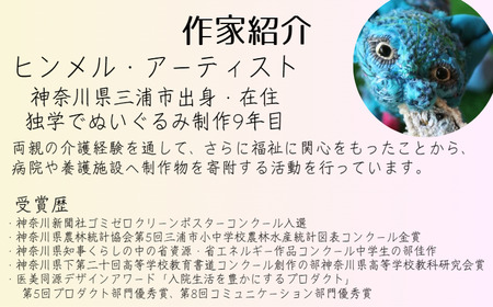 【 医美同源 】まぐろねこ ぬいぐるみ【 ハンドメイド 】 M117-002 雑貨 日用品