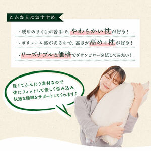 【 羽毛枕 】 二層式枕 50×70cm スタンダード 枕