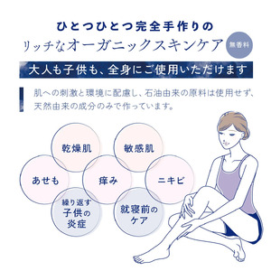【 藍の保湿クリーム 】 30g 5個 かゆみ 赤み スキンケア