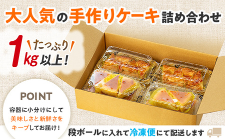 訳あり アップルパイ & チーズケーキ 1kg おまかせ ケーキセット