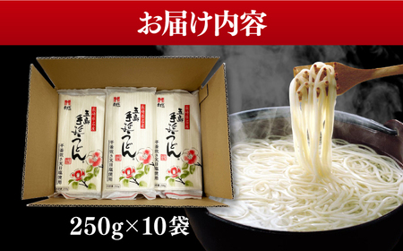 五島うどん 250g×10袋 大容量 業務用 常備用 麺 五島うどん[RAM026] うどん 五島うどん 麺 うどん 五島うどん 麺 うどん 五島うどん 麺 うどん 五島うどん 麺九州 長崎