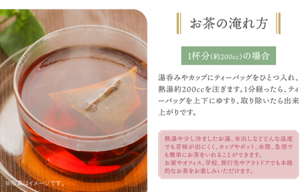 Z55-33 寄附額改定↓↓ 原田茶園 和紅茶ティーバッグ 和日56g 2袋（4g×7）×2