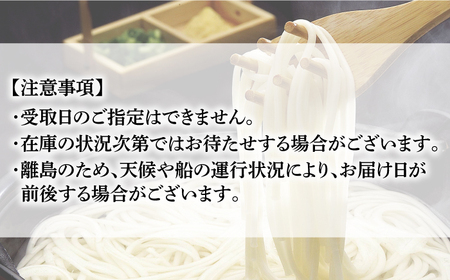 【全3回定期便】五島うどん 240g×5袋 あごだしスープ付 / 五島うどん[RAX020] 五島うどん うどん 定期便 五島うどん うどん 定期便 五島うどん うどん 定期便九州 長崎