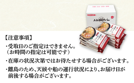 【全12回定期便】【調理時間3分】冷凍五島うどん / 五島うどん[RAX037] 五島うどん うどん 定期便 五島うどん うどん 定期便 五島うどん うどん 定期便 五島うどん うどん 定期便九州 長崎