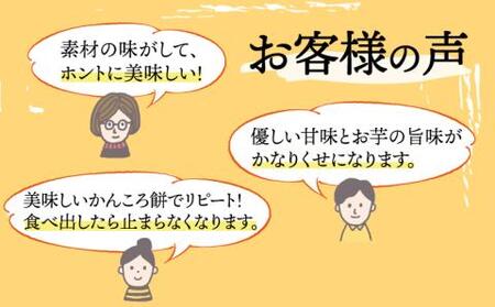 かんころ餅と島の選りすぐり特産品セット  [RAY004] かんころ餅 さつまいも 詰め合わせ かんころ餅 さつまいも 詰め合わせ かんころ餅 さつまいも 詰め合わせ かんころ餅 さつまいも 詰め合わせ九州 長崎