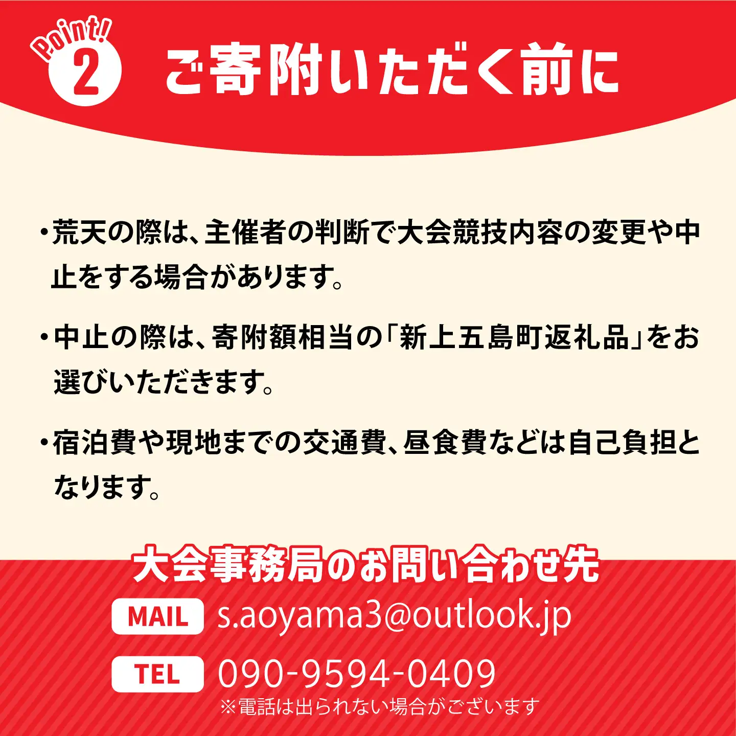 第37回 上五島トライアスロン アクアスロン部門 参加費 1名様分[RCA003] トライアスロン トライアスロン九州 長崎